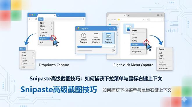 Snipaste高级截图技巧